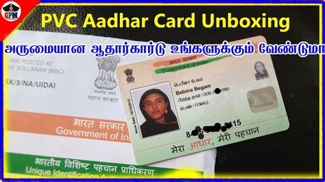 smart card pvc|aadhar pvc card online.